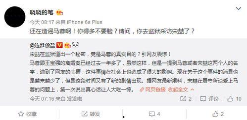 宋喆最新爆料消息,揭秘娱乐圈惊人内幕 第3张 宋喆最新爆料消息,揭秘娱乐圈惊人内幕 第3张