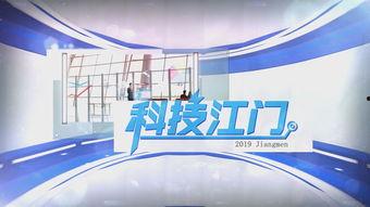 江门新闻爆料平台电话,揭秘市民身边事，倾听民声传递正义  第1张
